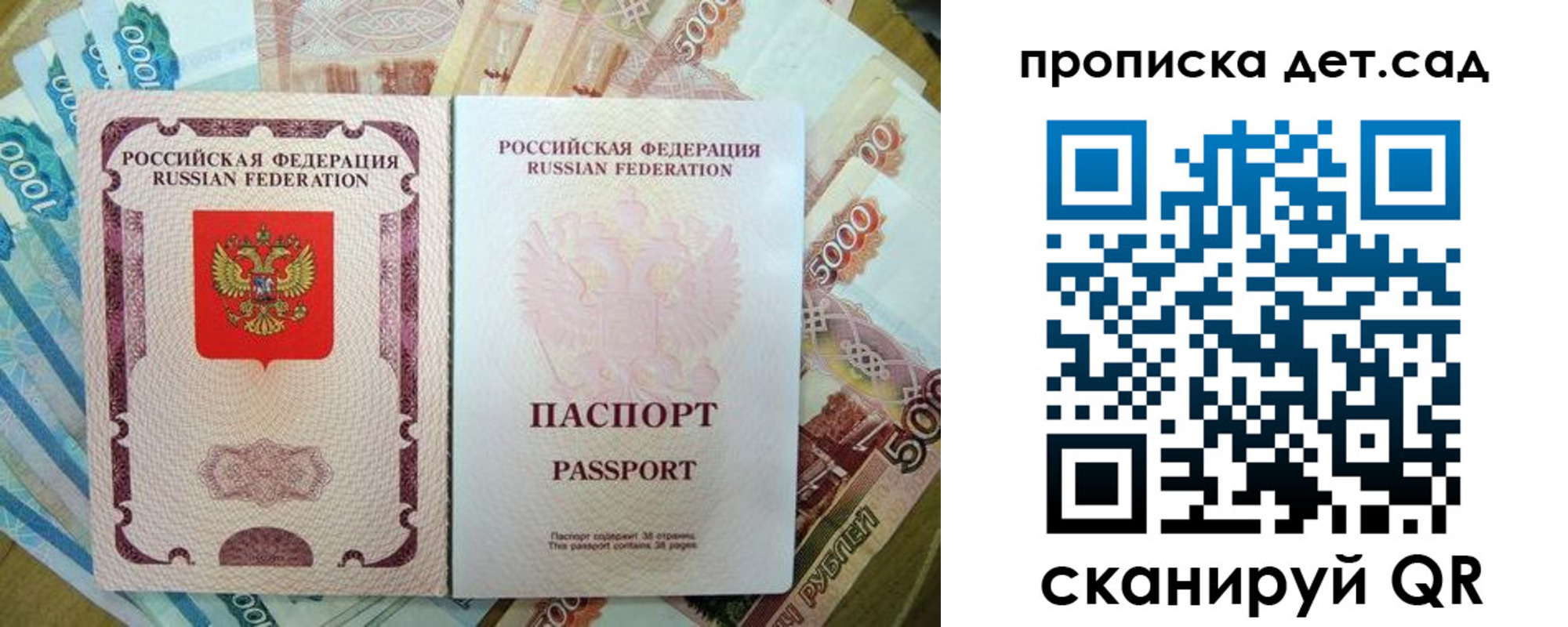временная регистрация гарантия в Сыктывкаре