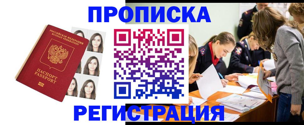 где прописаться в Сыктывкаре