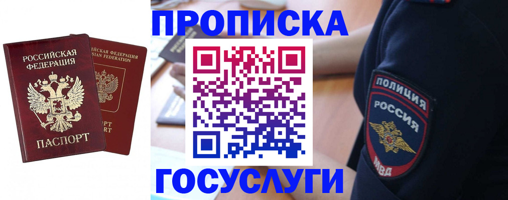 временная прописка в Сыктывкаре