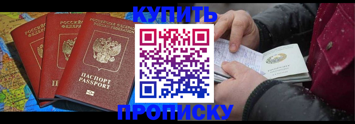 временная регистрация купить в Сыктывкаре