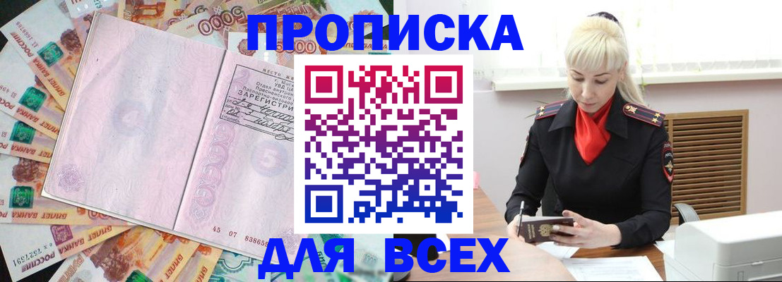 прописка законно в Сыктывкаре